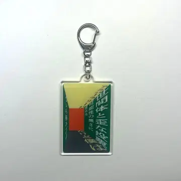 게스노키와미오토메 가사 키링 하지만 나는