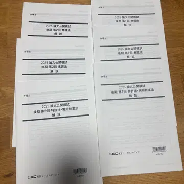 2025 변리사 시험 공개 모의고사