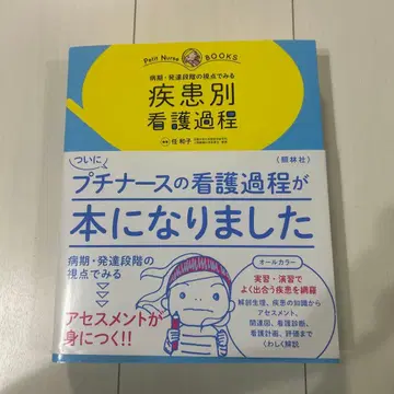 질환별 간호 과정