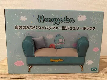 한교동 소파형 쥬얼리 박스