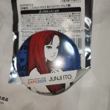완판 만박 미야쿠미야쿠 EXPO2025 캔뱃지 토미에 만박 이토 준지