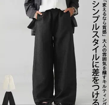 안티카 퀼팅 팬츠