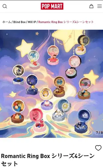 POPMART 로맨틱 링 박스