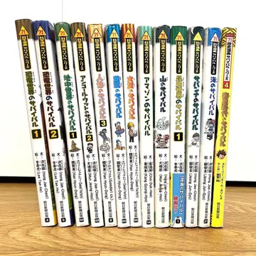 서바이벌 시리즈 전 13권 세트