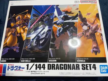 드라그너 세트 4 +1/144 드라우