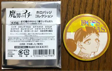 마남의 이치 1주년 기념 페어 홀로배지 데스카라스