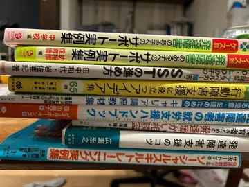 발달 장애 아동을 위한 서포트 실제 사례집 외