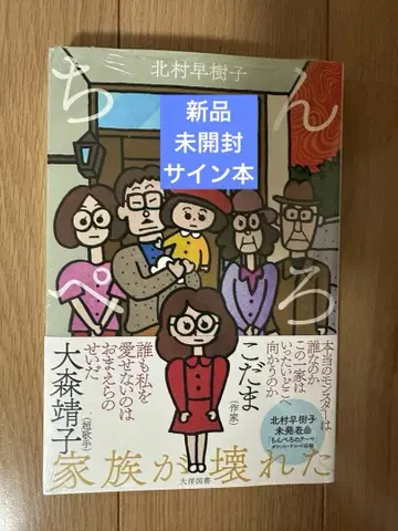 [친페로] 키타무라 사유키 새상품 미개봉 사인 도서 슈링크 포함