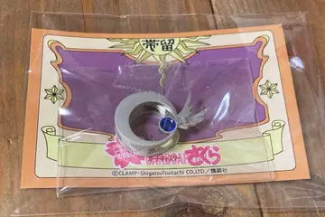 카드캡터 사쿠라 공식 초승달 토끼 오비 고정 띠