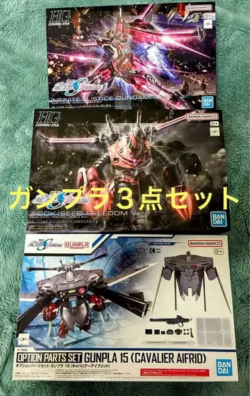 건담 SEED freedom 건담 프라모델 세트