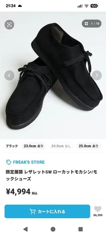 한정판 레더렛 SW 로우컷 모카신