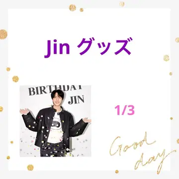 Jin 굿즈