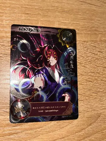 귀멸의 칼날 코쿠시보 Kokushibo 트레이딩 카드