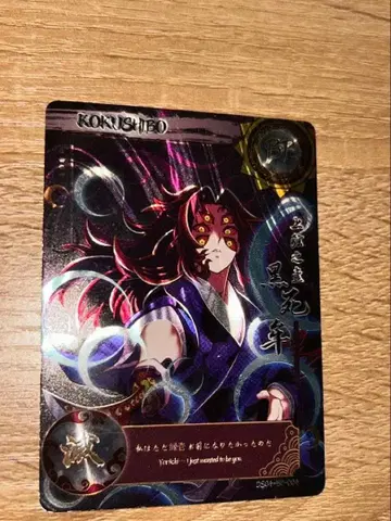 귀멸의 칼날 코쿠시보 Kokushibo 트레이딩 카드