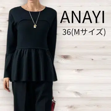 ANAYI 뷔스티에 페플럼 풀오버 38(M 사이즈) 블랙