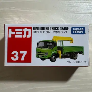토미카 히노 듀트로 크레인 트럭