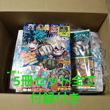 최강 점프 2026년 1월호 부록 포함 5권 세트