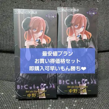 5등분의 신부 Bicute Dark Figure 나카노 미쿠 2개 세트