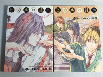 히카루의 바둑 완전판 19권 20권