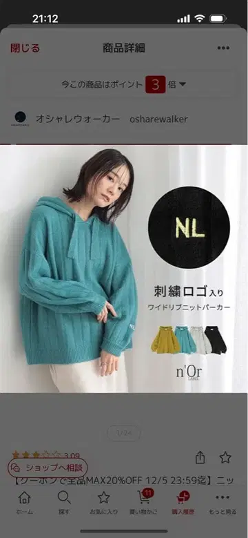 오샤레 워커 자수 로고 부착 후드 니트 스웨터