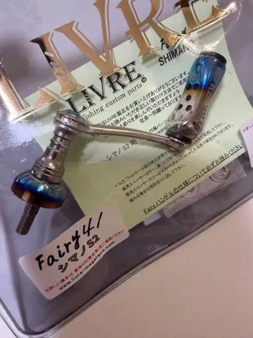 LIVRE 페어리41 리브 페어리41 시마노 S2