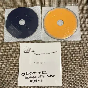 춤추는 나라 한정판 CD 3장 세트