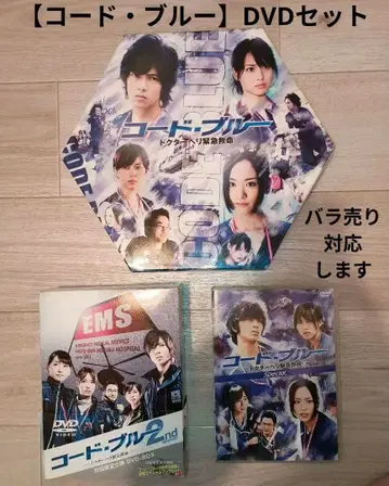 코드 블루 DVD-BOX 세트