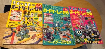 정말 재미있는 보드게임의 세계 3권 세트