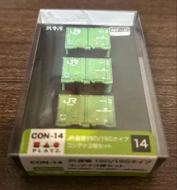 N 게이지 JR 화물 19D/19G 타입 컨테이너 3개 세트