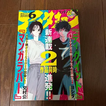 월간 애프터눈 2025년 6월호