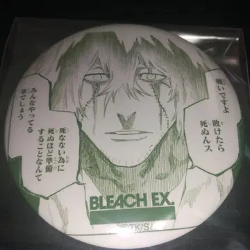 BLEACH 원화전 우라하라 키스케 캔뱃지