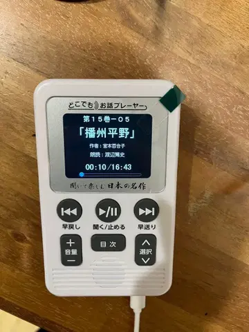 [ 새상품급 ] 유캔 어디서든 이야기 플레이어 듣고 즐기는 일본의 명작