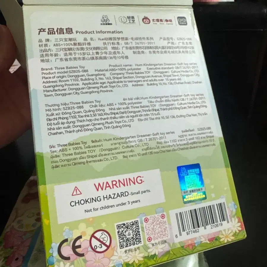 9번째 상품 이미지