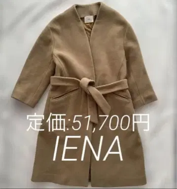 IENA 울 모사 코트 노카라 롱 벨티드 V넥