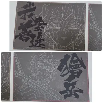 귀멸의 칼날 다이닝 런천 매트 카이가쿠 젠이츠