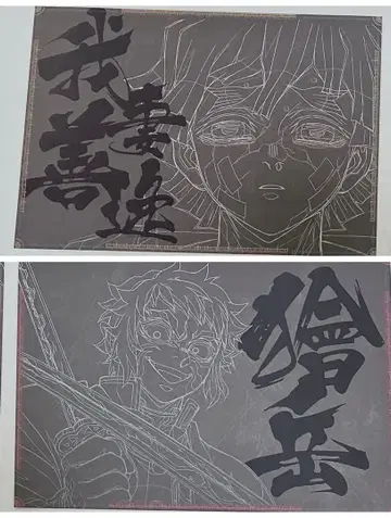 귀멸의 칼날 다이닝 런천 매트 카이가쿠 젠이츠