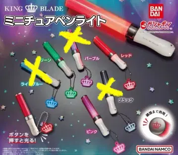 KING BLADE 킹블레 미니어처 응원봉 vol.1 1개