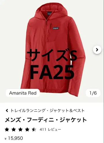 파타고니아 후디니 자켓 FA25 24142 Amanita Red