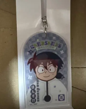 로손 도이 한스케 아크릴 키링 닌타마