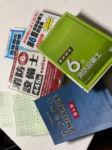 소방설비사 제6류 필승 6권 세트 덤