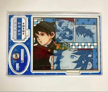 귀멸의 칼날 토미오카 기유 벌스데이 아크릴 스탠드