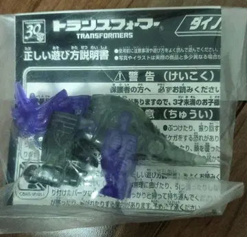 트랜스포머 다이노봇 마이크로 캠페인 썬더립스