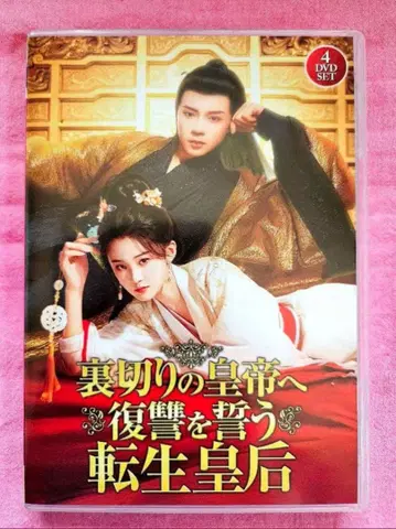 단편 드라마 [ 배신한 황제에게 복수를 맹세하는 환생 황후 ]