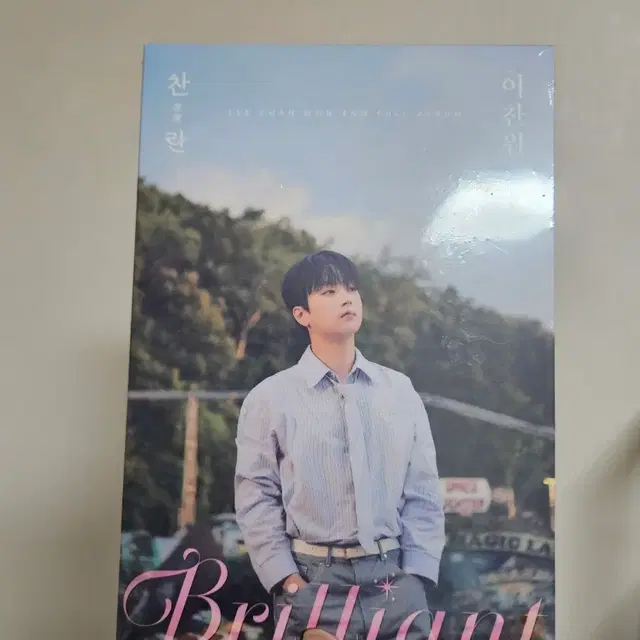 미개봉 이찬원 찬란 앨범