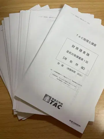 TAC 세무사 강좌 재무제표론 직전반 풀세트 2024년