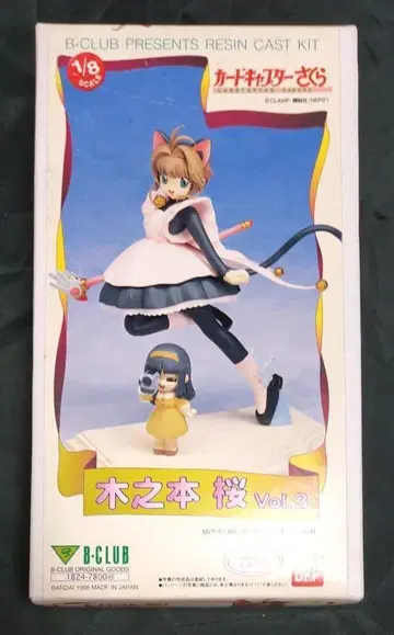 B-CLUB 카드캡터 사쿠라 키노모토 사쿠라 vol.3 1/8 레진 키트