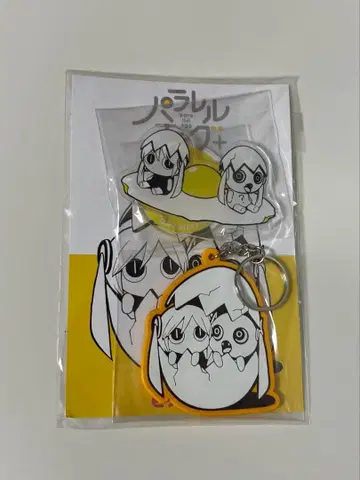 피노키오피 패러렐 에그+한정판 아크릴 스탠드&키링