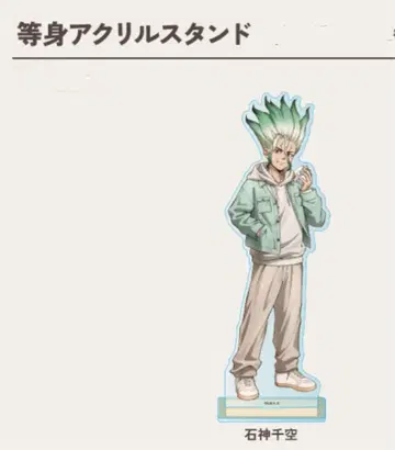 닥터스톤 센쿠 아크릴 스탠드 미쿠가