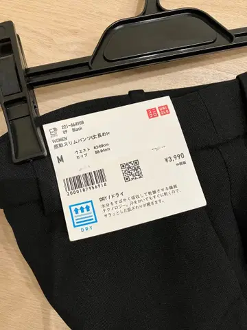 택 포함 새상품 감동 슬림 팬츠 유니클로 긴 길이