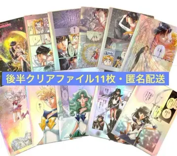 세일러문 카페 오로라 클리어 파일 후반 전 종류 세일러문 스토어